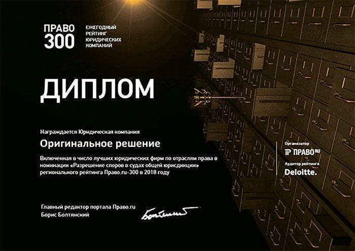 Картинка Рейтинг юридических компаний 2018