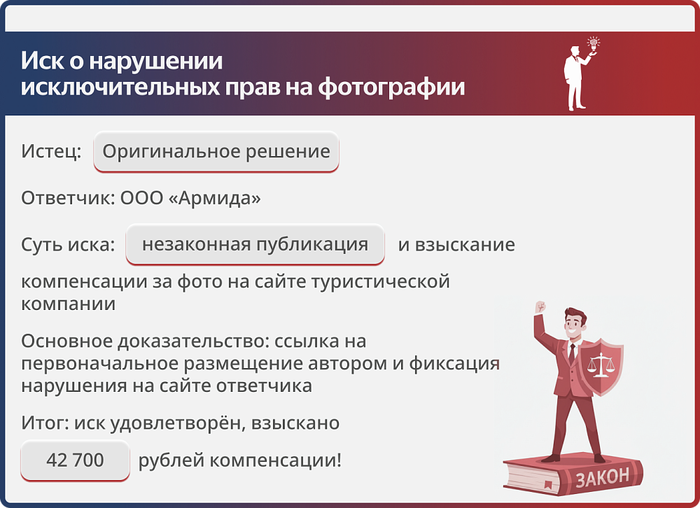 Картинка Рассвет на Зюраткуле: цена одной кражи в интернете