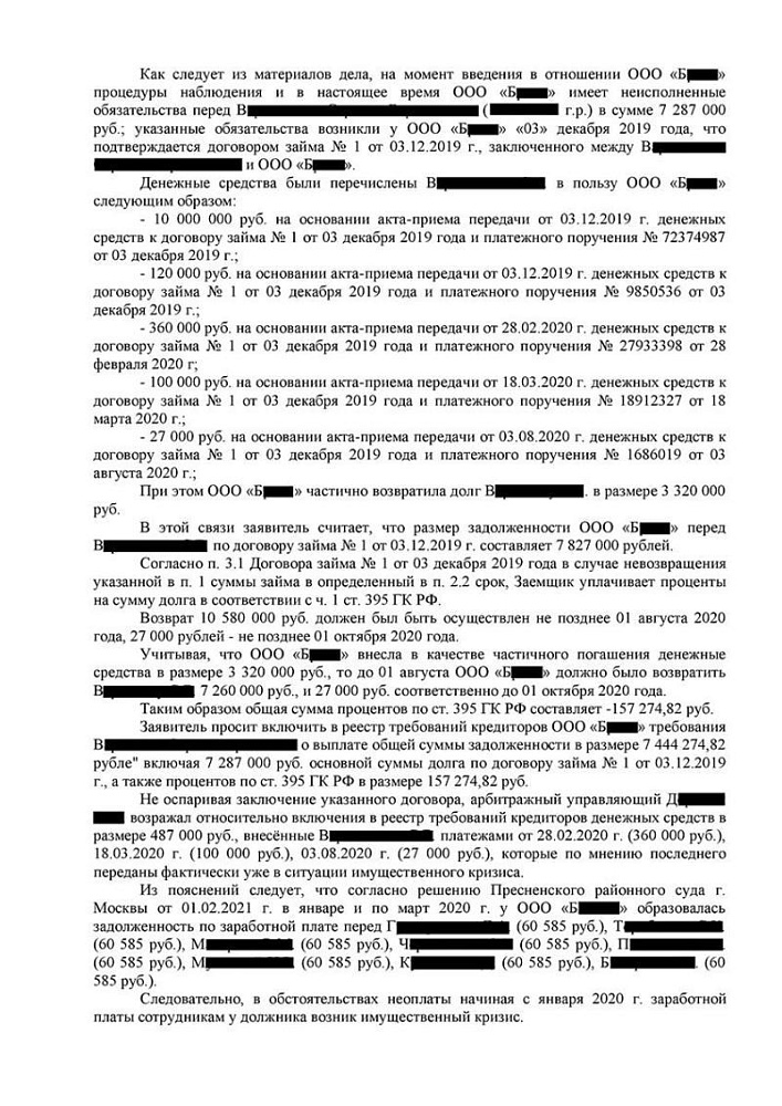 Удовлетворены требования клиента