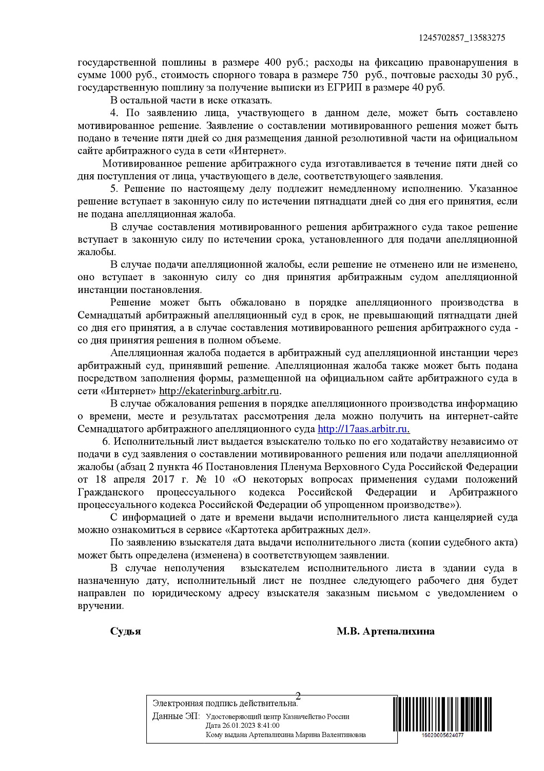 Картинка Нарушение исключительных прав на персонаж «Карлсон»