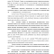 Картинка Взыскание задолженности оплаты за работы по договору подряда