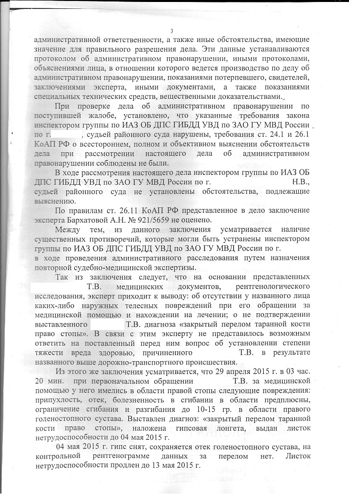 Картинка Прекращение производства об административном правонарушении